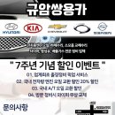 규암쌍용카