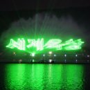 음악분수 이미지