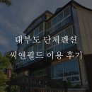 씨앤필드 이미지