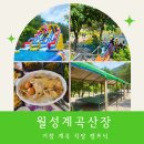 숨은 계곡 이미지