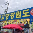 참새와방앗간우동야식