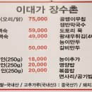 이대가장수촌 - 세종특별자치시 | 이대가장수촌