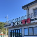 남다른짬뽕 | 사천 홍바짬뽕 문어짬뽕 솔직후기 웨이팅해서라도 먹어야 하는 이유