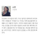 나홀로 그대 "소연" 인물소개 🌌 이미지