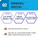 광개토한의원 이미지