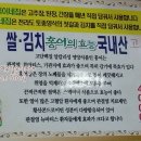 남가좌동 맛집 서울 모래내시장 아구찜/식이네집