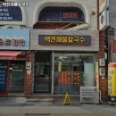 역전해물칼국수 | 구포역 맛집 역전해물칼국수 어떨까?｜추천메뉴, 가격, 주차, 영업시간까지