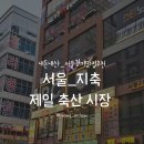 제일축산2
