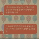 [ 가요무대 방청 ] 아빠랑 가요무대 방청갔다온 후기 ( 대기하다 설운도아저씨 마주쳤다 ㅎ )
