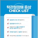 관절타운