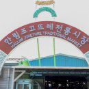 한림민속오일시장