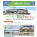 고향마트 이미지