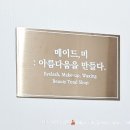 메이드미토탈뷰티 이미지