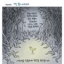 [창간 100일] 뿌리 내린 민들레, 이제 꽃씨를 날리려 한다 이미지