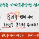 어썸공인중개사사무소 이미지