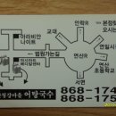 산청강마을어탕국수 이미지
