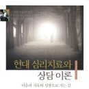 한일장신대학교 심리치료대학원 | 26전기] 교육대학원 상담심리 후기 3 (면접준비)