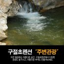 어유소장군 사당 이미지