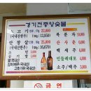 경기전 중앙숯불 Daum카페
