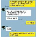 엄마한테 사이다 먹을래? 이게 잘못임? 이미지