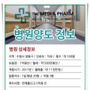 (주)메디앤팜 이미지