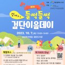 검단노인복지관(5) 이미지