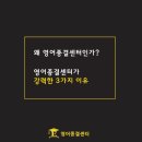 영어종결센터금곡학원
