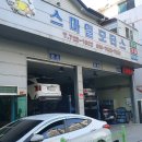 스마일모터스 이미지