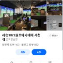 1872아카데미