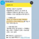 하올람커피 | [제주살이팁] 카페패스 이용기 (성산/서귀포 카페 후기 포함)
