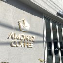 아몽즈커피배산역점