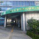 중앙동 행정복지센터 이미지