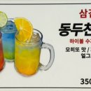 동두천솥뚜껑삼겹살파주