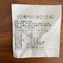 송파함흥면옥 본점