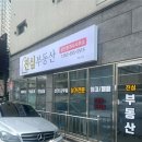 월배세차장 | 상가에 진심 ! 부동산 다녀왔어요