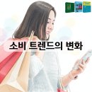 적당한 정의는 없습니다 | 트렌드.브랜드 후광효과는 감소하고 제품력의 시대가 온다