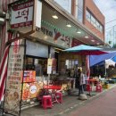 소문난떡볶이오떡 이미지