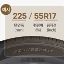 한국타이어 전문점 이미지