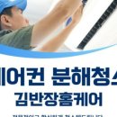 청소김반장