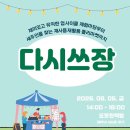 제주수눌음지역자활센터