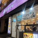 황금족발수원성대점 이미지