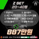 새 상품 오픈 저예산 800만 원대 최저가 패키지 판매 중(10세트 한정) 이미지