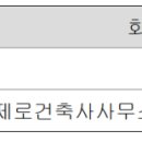 주식회사 건축사사무소 현 이미지