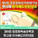 장호원 국민체육센터 이미지