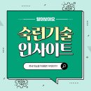 한국산업인력공단글로벌숙련기술진흥원