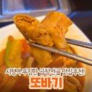 또바기곱창 | 서울시청역, 또바기 | 골목 속 숨겨진 곱찬전골 찐맛집 솔직후기!