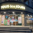 뚜레쥬르 울산삼산본점 이미지