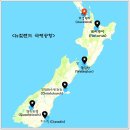 뉴질랜드 '테 아라로아 (Te Araroa)' 3,000km 어떻게 할 것인가? 이미지