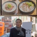 도깨비 돼지국밥 이미지