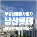 행복한캐슬공인중개사사무소 이미지
